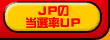JP̓IUP