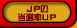 JP̓IUP