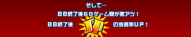 ācBBI60Q[ԂAcIBBIJP̓IUPI