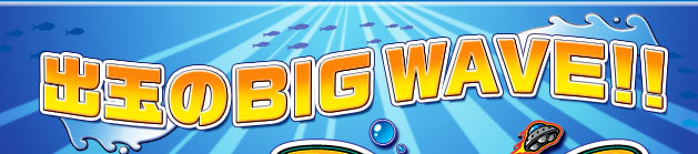 oʂBIG WAVE