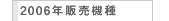 2006N̔@